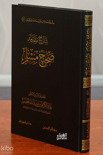شرح مقدمة صحيح مسلم - Şerh Mukaddimetu Sahih Müslim