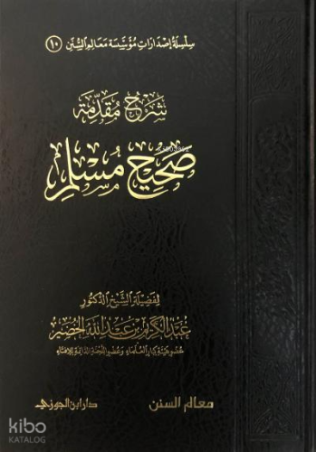 شرح مقدمة صحيح مسلم - Şerhu Mukaddimeti Sahih Muslim