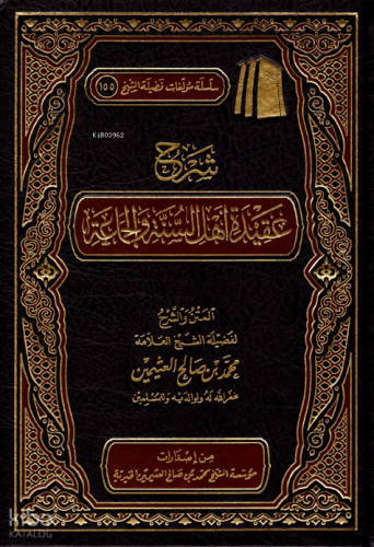 شرح عقيدة أهل السنة والجماعة - Şerhu Akidetu Ehli Sünneti vel Cemaat