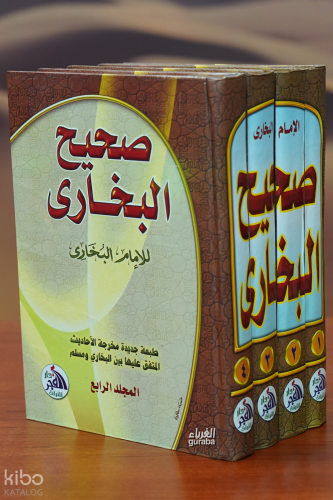 صحيح البخاري 1/4 - sahih albukharii