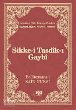 Sikke-i Tasdik-ı Gaybi (Büyük Boy)