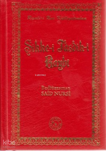 Sikke-i Tasdik-i Gaybi (Küçük Boy)