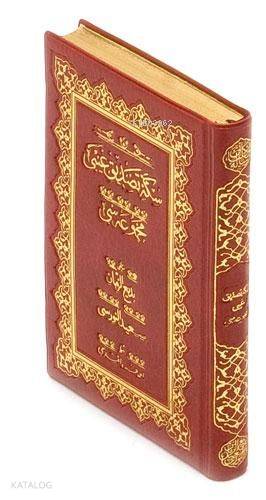 Sikke-i Tasdik-ı Gaybi; (Rahle Boy, Osmanlıca)