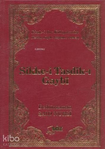 Sikke-i Tasdik-ı Gaybi