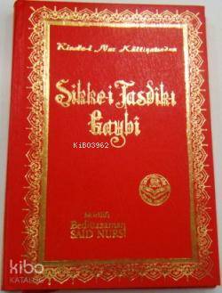 Sikke-i Tasdik-ı Gaybi