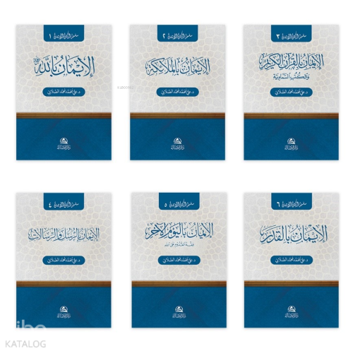 Silsiletü Erkan’ul-İman - سلسلة أركان الإيمان