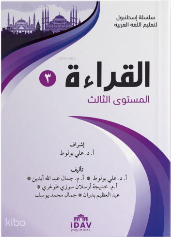 Silsiletü İstanbul Kırae 3