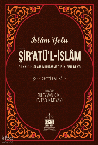 Şiratül İslam (İslam Yolu);Rüknü'l-İslam Muhammed Bin Ebü Bekr