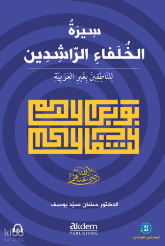 Siretu’l-Hulefâi’r-Râşidîn (Mubtedi);The Life of the Rightly-Guided Caliphs (Beginner Level)