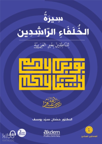 Siretu’l-Hulefâi’r-Râşidîn (Mubtedi)