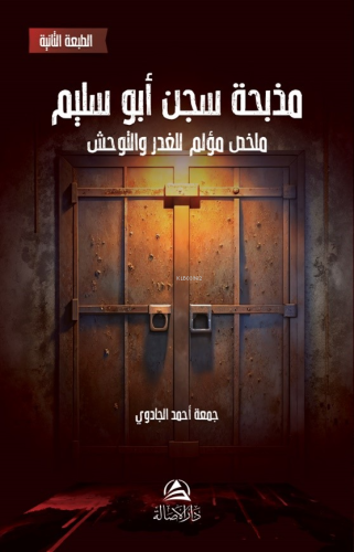 سليم أبو سجن مدبحة - Kitapiks.com