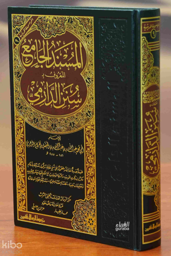 سنن الدارمي - Süneni Darimi