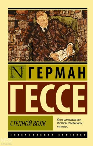 Степной волк - Step Kurdu