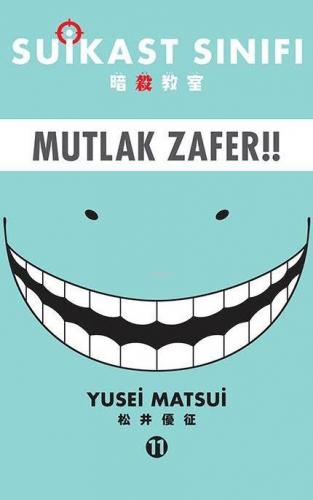 Suikast Sınıfı 11. Cilt