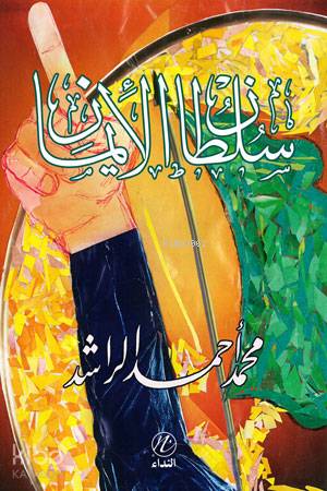 Sultanu'l İman - Kitapiks.com