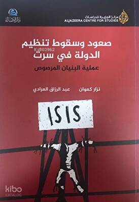 Suud ve Sukut Tanzimu'd-Devle Fi Siirt - صعود وسقوط تنظيم الدولة في سر