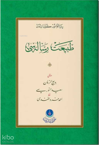 Tabiat Risalesi (Gölgeli - Yazı Eseri)