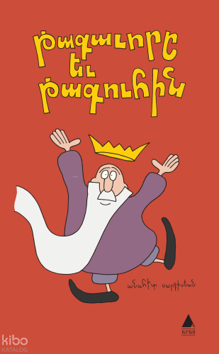 Takavorı Yev Takuhin (Kral Ve Kraliçe)