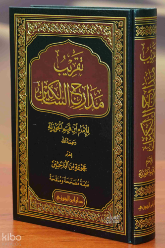 Takrib Medaricus Salikin - تقريب مدارج السالكين