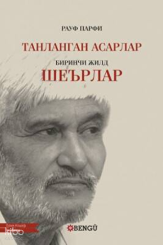 Танланган Асарлар Seçilmiş Eserler Биринчи Жилд Шеърлар