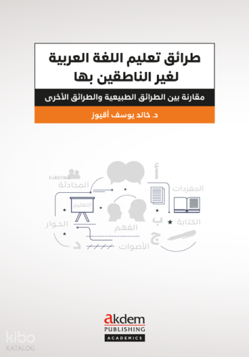 Tarâik Ta‘limi’l-Luğati’l-Arabiyye li’n-Nâtikîne Biğayriha