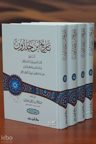 تاريخ ابن خلدون 1/4- tarikh abn khaldun