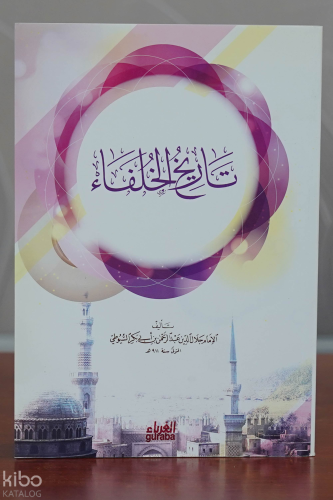 تاريخ الخلفاء - Tarihul Hulefa