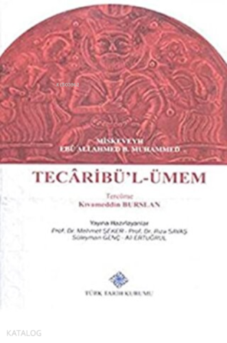 Tecaribü'l-Ümem