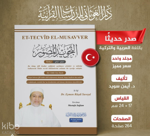 Tecvid Musavvar Türkçe-Arapça