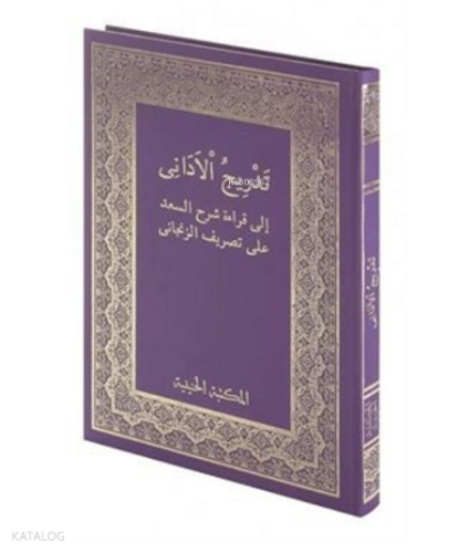 Tedricül Edani (Saduni) (Arapça Rahle Boy)