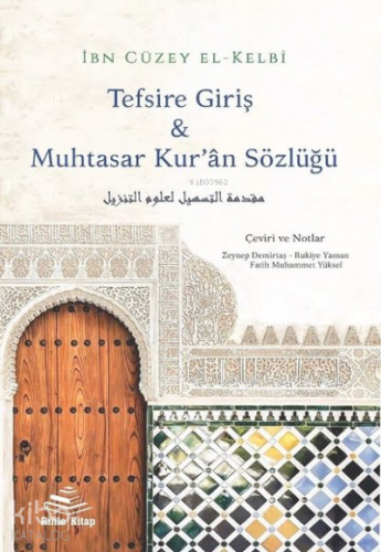 Tefsire Giriş ve Muhtasar Kur’an Sözlüğü