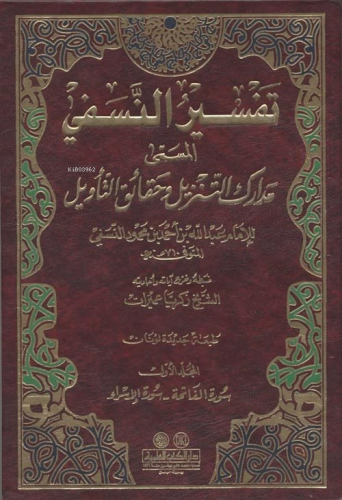 Tefsirü'n- Nesefi 2 ciltİthal Yayınlar123