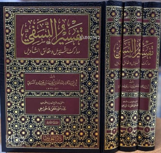 Tefsirün Nesefi (Medârikü't-Tenzîl ve Hakâiku't-Te'vîl) - Ebü'l-Berekât en-Nesefî (3 Cilt - Ciltli) تفسير النسفي