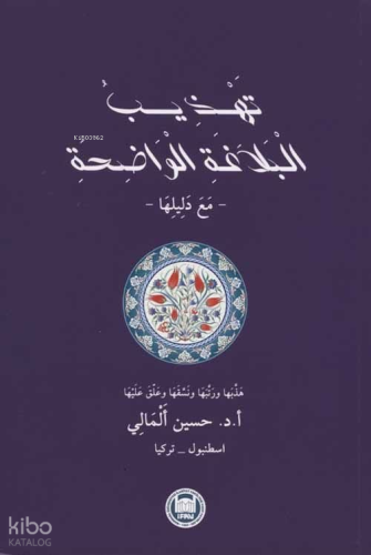 Tehzibu'l Belagati'l Vadıha