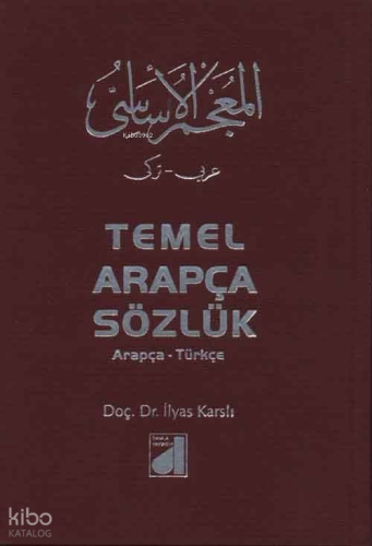 Temel Arapça Sözlük (Arapça-Türkçe) (Ciltli)