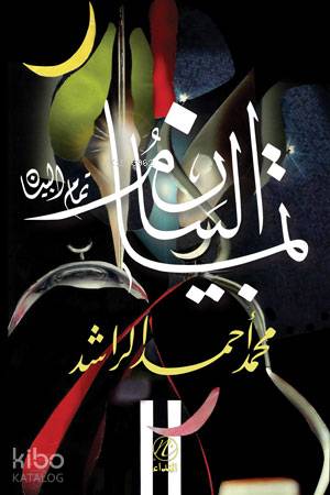 Tememu'l Beyan - Kitapiks.com