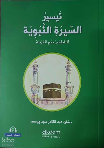 Teysiru's-Sirati'n-Nebeviyye (Arapça Kolay Siyer) Başlangıç Seviye