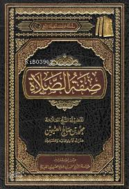 تفسير القران الكريم