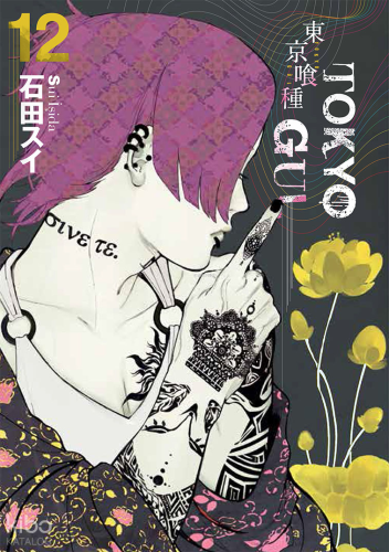 Tokyo Gûl 12. Cilt