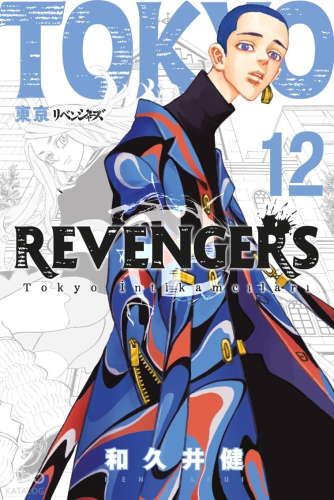 Tokyo Revengers 12. Cilt