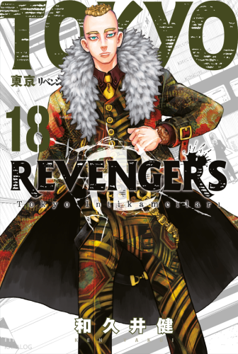 Tokyo Revengers 18. Cilt;Tokyo İntikamcıları