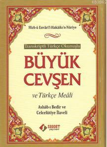 Transkriptli Türkçe Okunuşlu Büyük Cevşen ve Türkçe Meâli; (Büyük Boy, Ashab-ı Bedir ve Celcelütiye İlaveli)