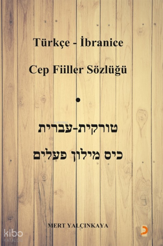 Türkçe - İbranice Cep Fiiller Sözlüğü