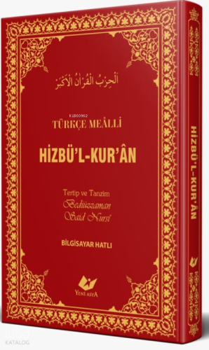 Türkçe Mealli Hizbü'l Kur'ân (Bez Ciltli - Büyük Boy)