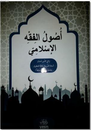 Usulu Fıkıh - Kitapiks.com