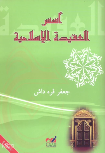 Ususul-Akidetil-İslamiyye