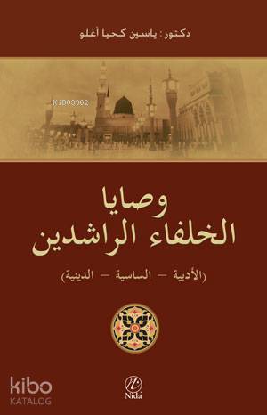 Vasaya Khulafai Raşidin