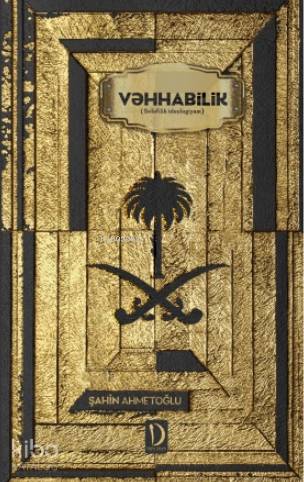 Vehhabilik (Azerbaycan Türkçesiyle); Selefilik ideolojisi