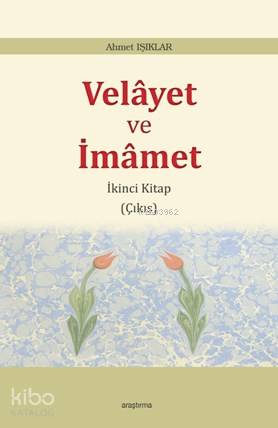 Velâyet ve  İmâmet