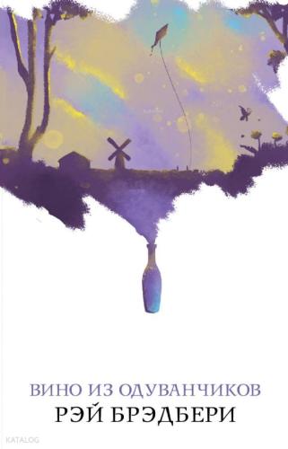 Вино из одуванчиков-Karahindiba Şarabı